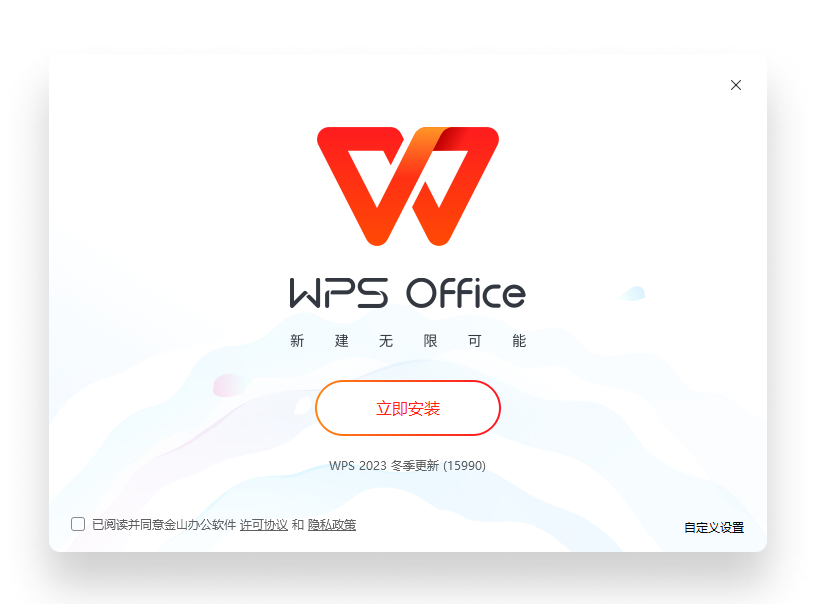 WPS AI 智能办公界面